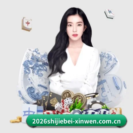 2026年FIFAWorldCup全球赛事中心比分 APP 界面